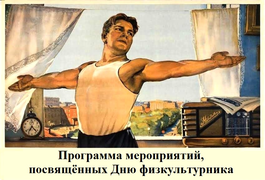 plakat sport