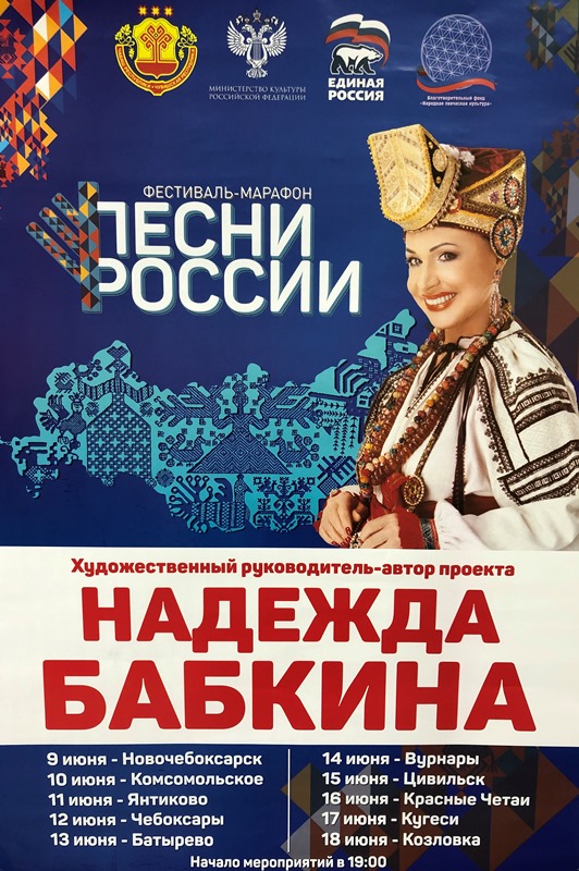 Афиша Бабкина