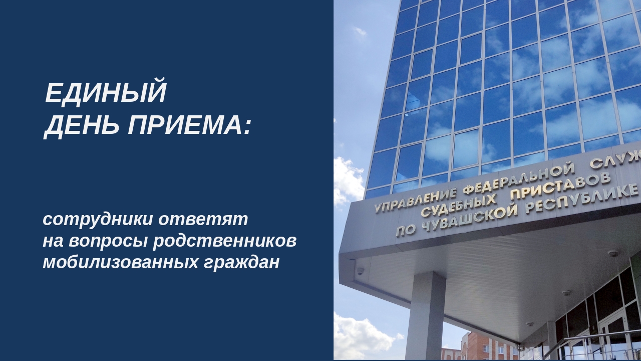 ДЕНЬ ПРИЕМА