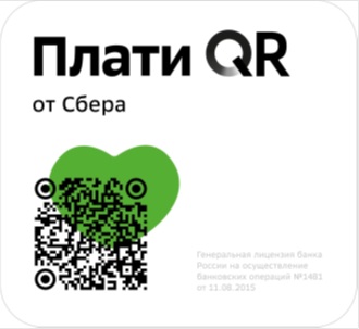 сбер