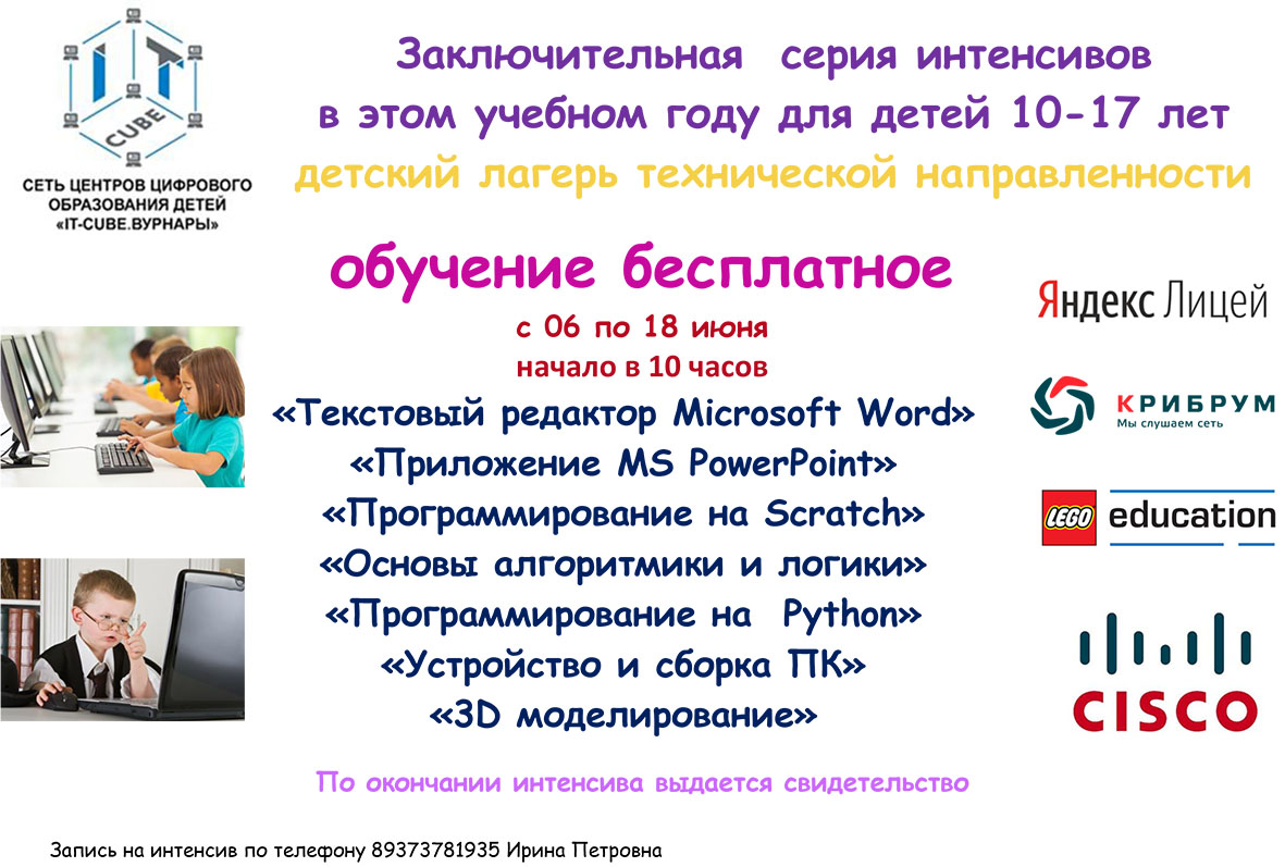 флаер