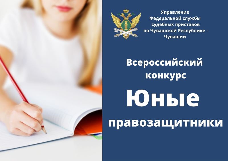 юные правозащитники