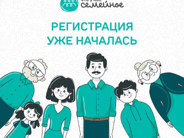 12семейное.3b17a2f53cd41c454f2a71875e7e9ae78897