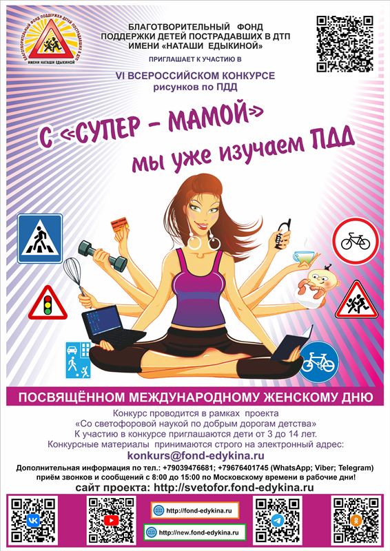 SuperMama23qr