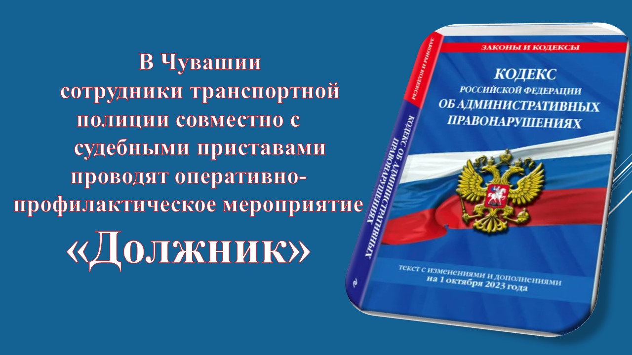 Должник