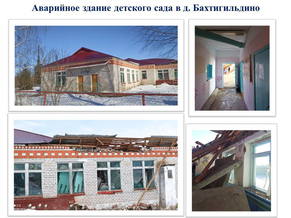 аварийное здание детсада