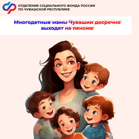 30.06.2025 доср.пенсии мног ым