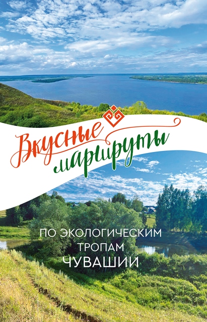 обл Вкусные 1