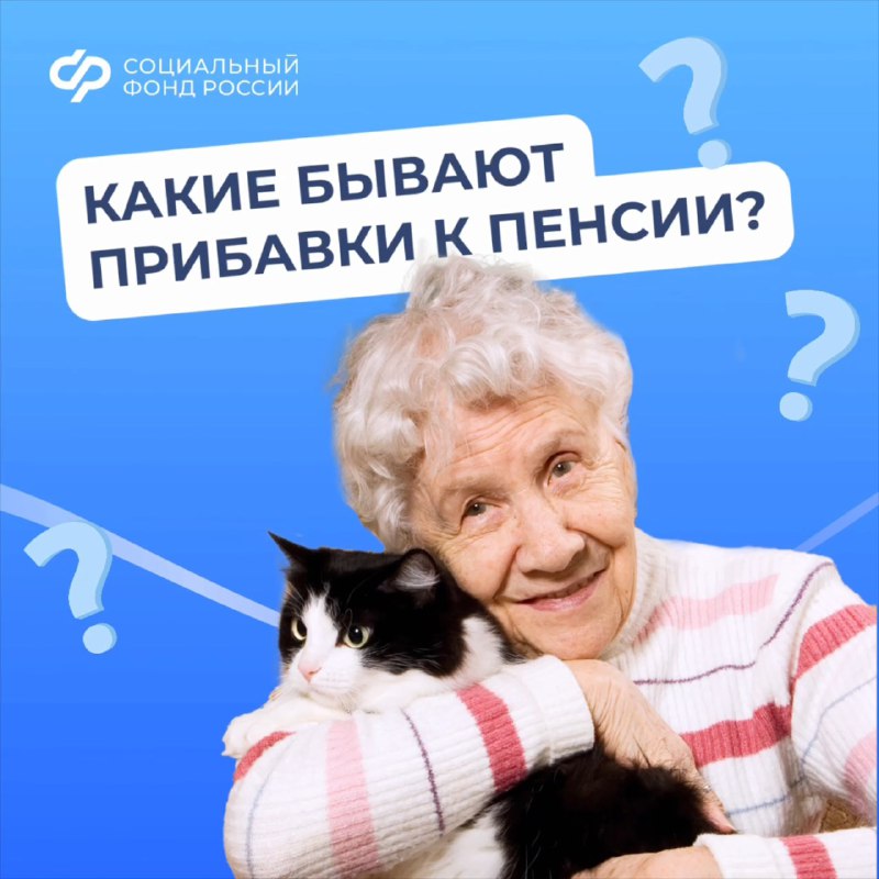 26.02.2026 доплаты к пенсии