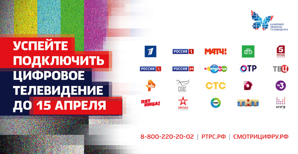 Digital TV podkl 02 6200x3200 5800x2800