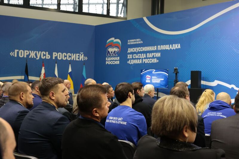 Горжусь Россией